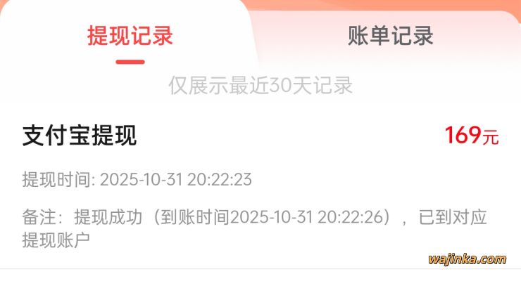 苹果手机秒提现无门槛